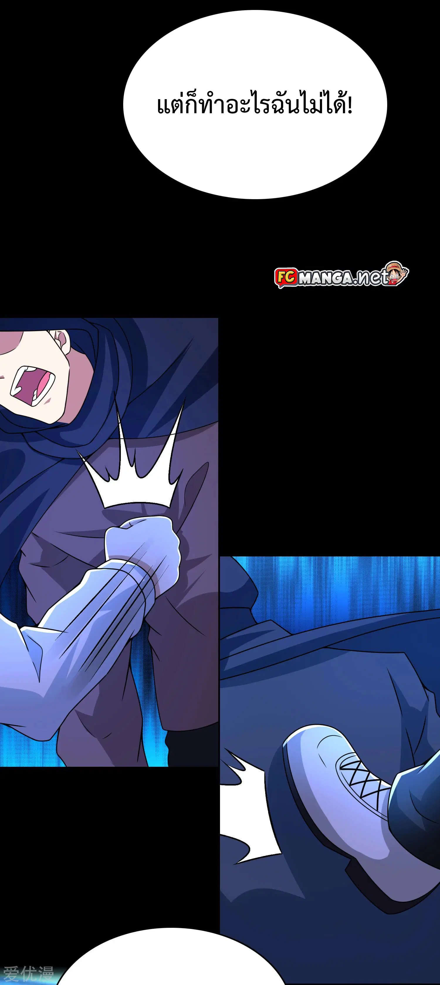 The King of Doom ตอนที่ 298 หน้า 19
