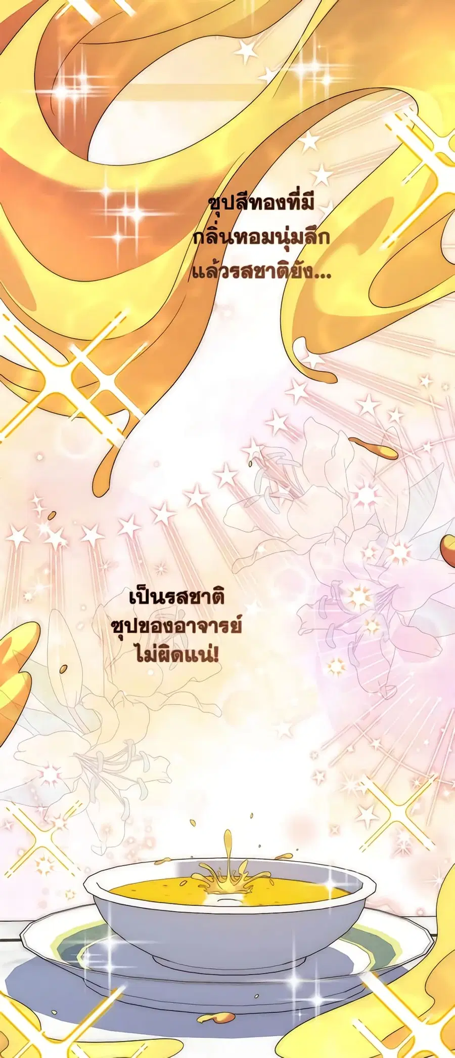 Fortune-Telling Lady ตอนที่ 4 หน้า 33
