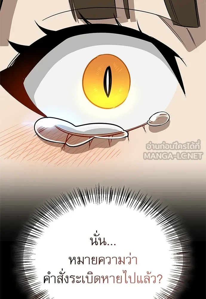 S-Class Hunter Heals with Monsters ฮันเตอร์ ระดับแกร่งกับฟาร์มมอนสเตอร์สุดป่วน ตอนที่ 51 หน้า 54