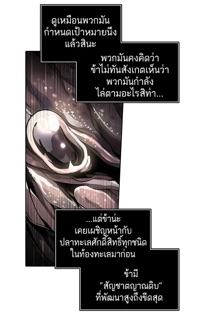 Tower of God ตอนที่ 501 หน้า 29