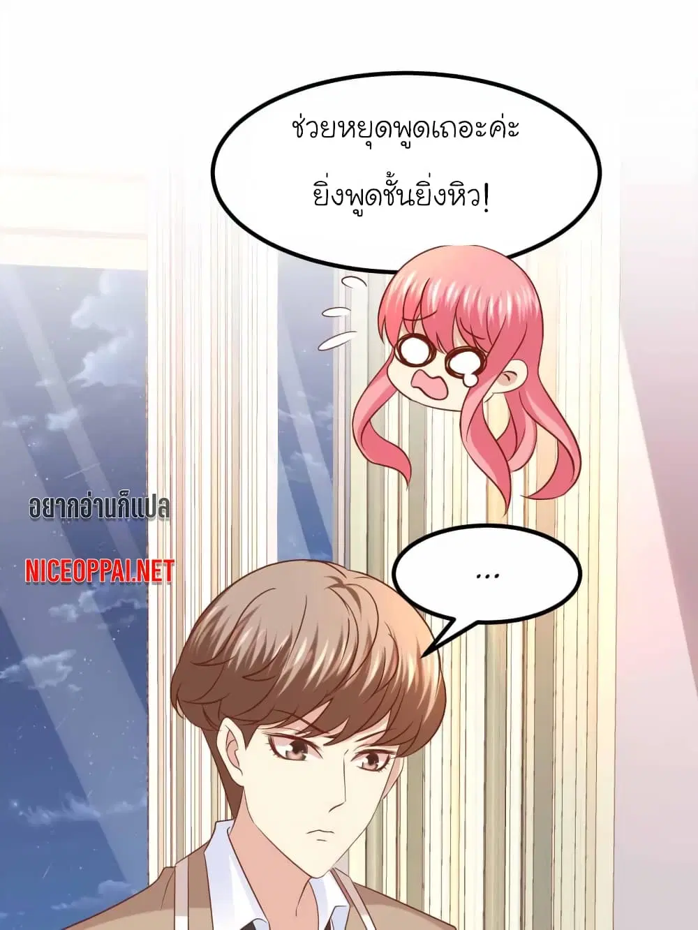My Beautiful Time with You ตอนที่ 63 หน้า 23