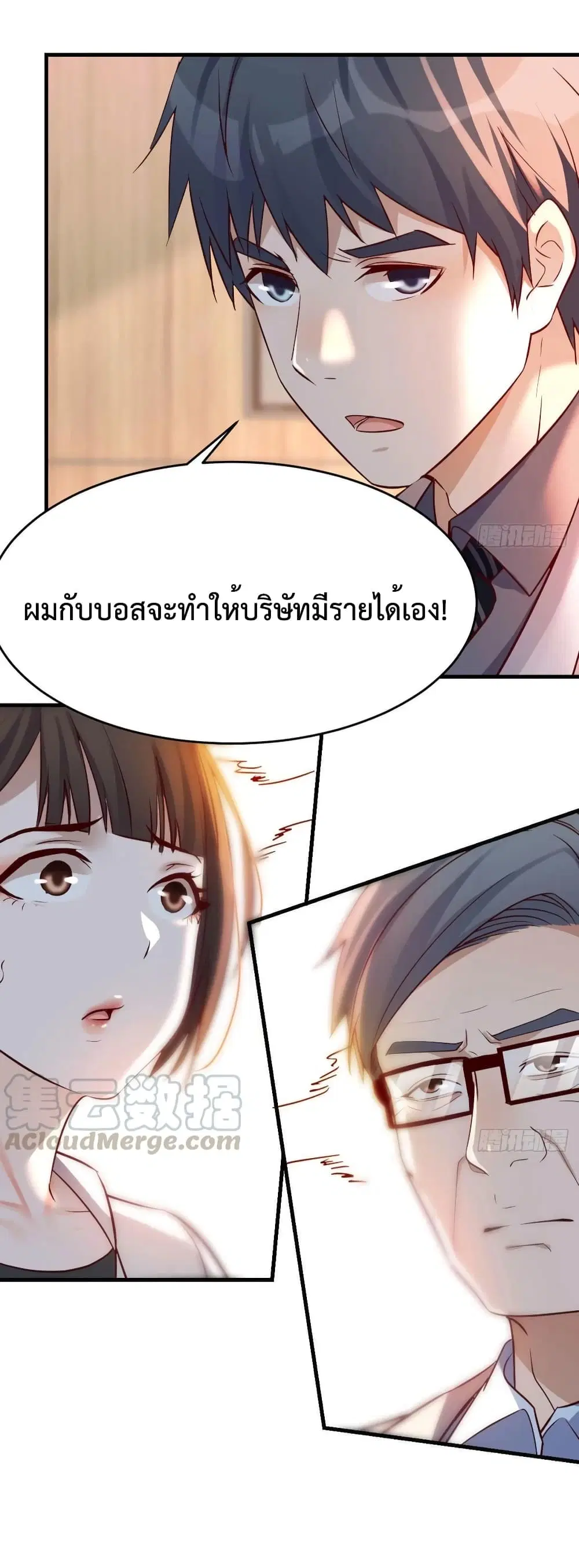 My Twin Girlfriends Loves Me So Much ตอนที่ 132 หน้า 23