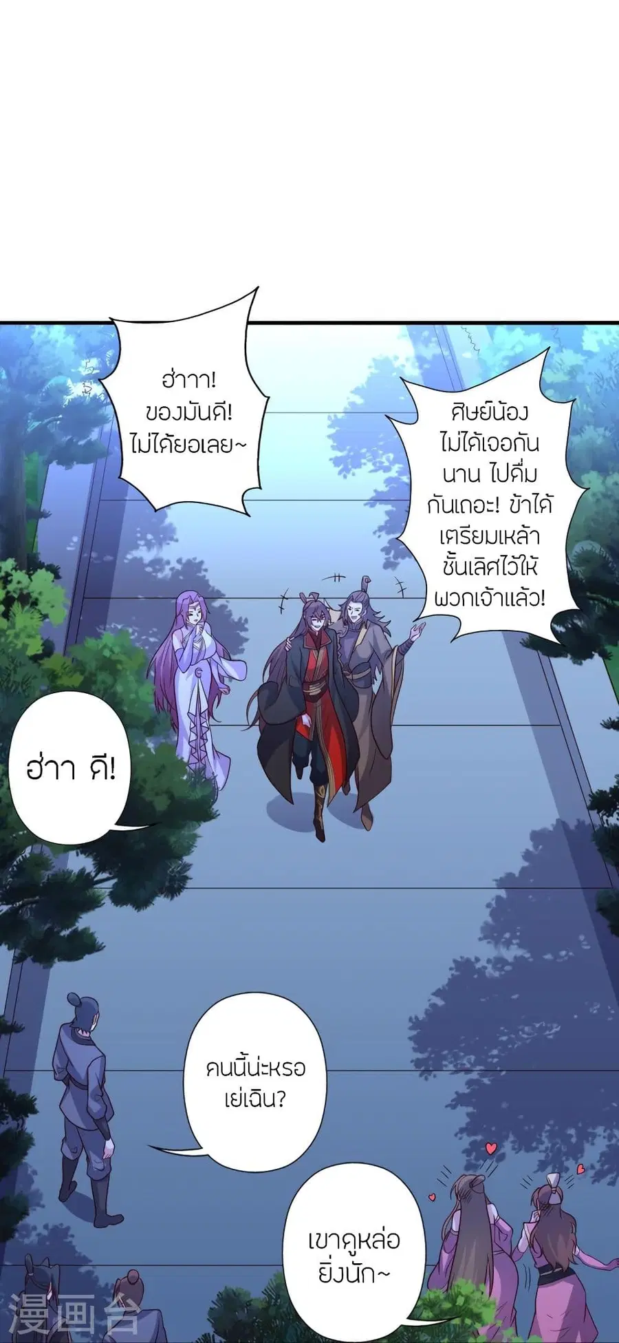 Banished Disciple’s Counterattack ราชาอมตะผู้ถูกขับไล่ ตอนที่ 314 หน้า 52