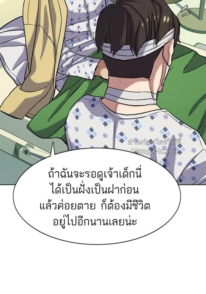 Reborn Rich ตอนที่ 70 หน้า 62