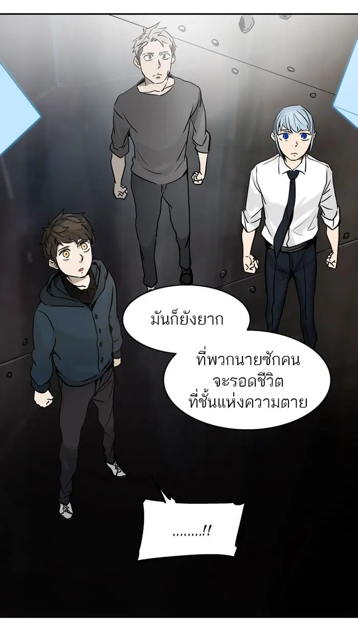 Tower of God ตอนที่ 309 หน้า 63