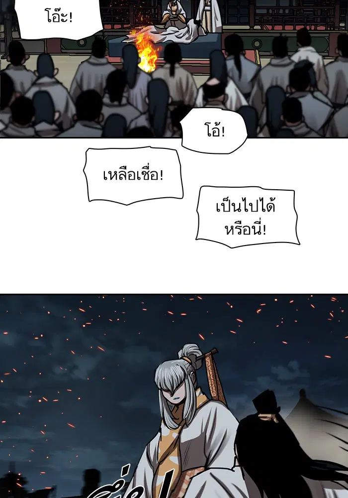 Escort Warrior ตอนที่ 193 หน้า 51