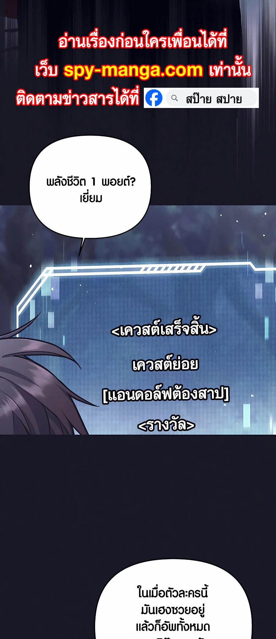 Trash of A Dark Fantasy ผมกลายเป็นตัวละครในเกมแนวดาร์กแฟนตาซี ตอนที่ 6 หน้า 47