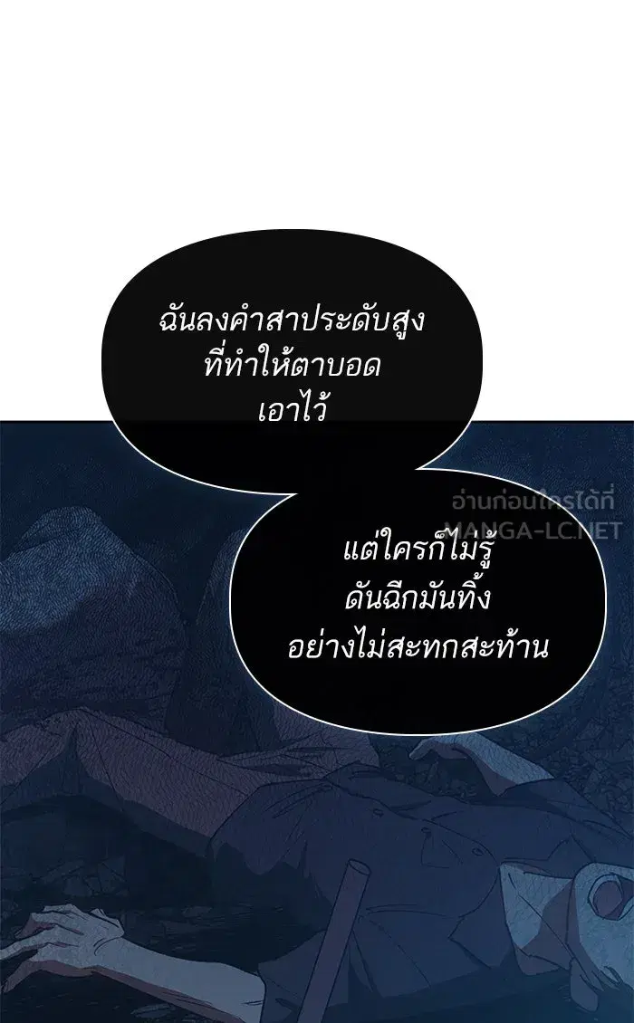 The S-Classes That I Raised (My S-Class Hunters) ตอนที่ 56 หน้า 117