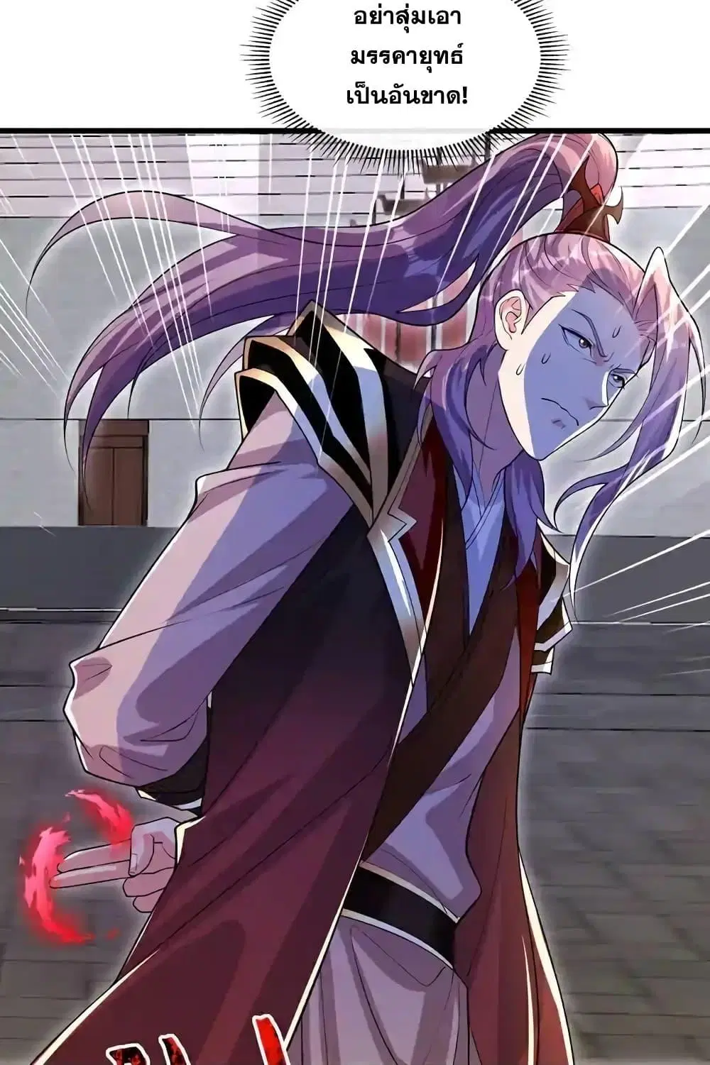 The Ten Great Emperors At The Beginning Are All My Apprentices ตอนที่ 129 หน้า 26