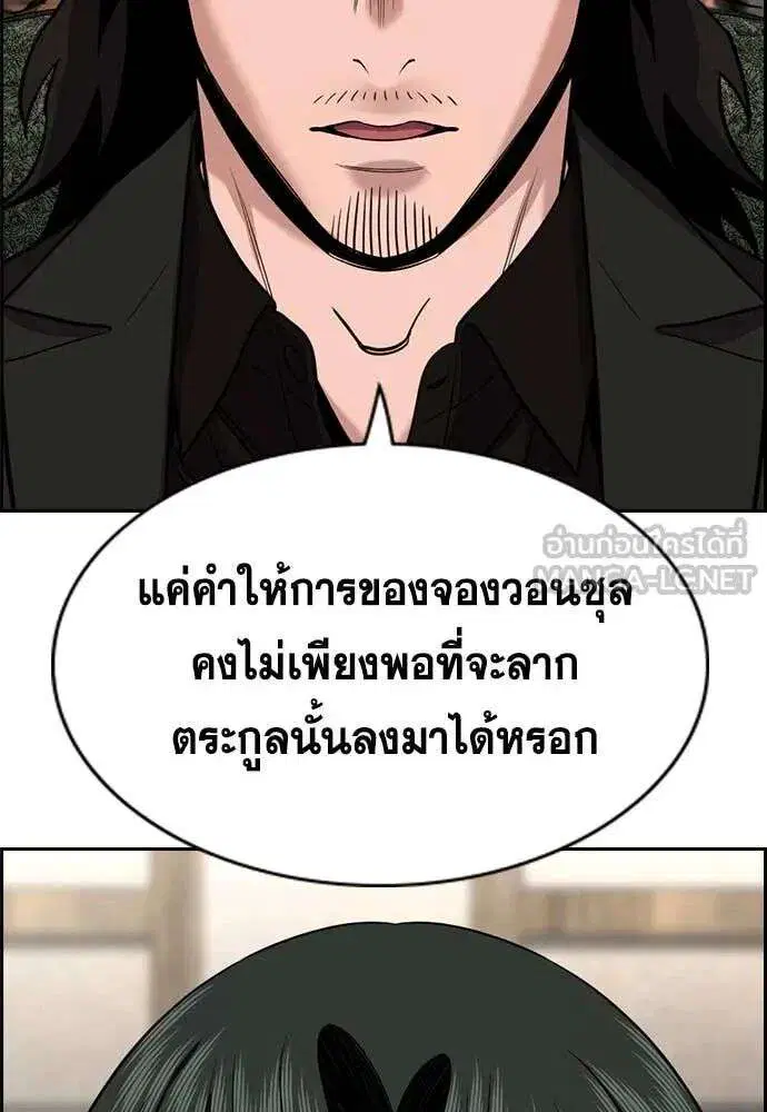 True Education ตอนที่ 238 หน้า 75
