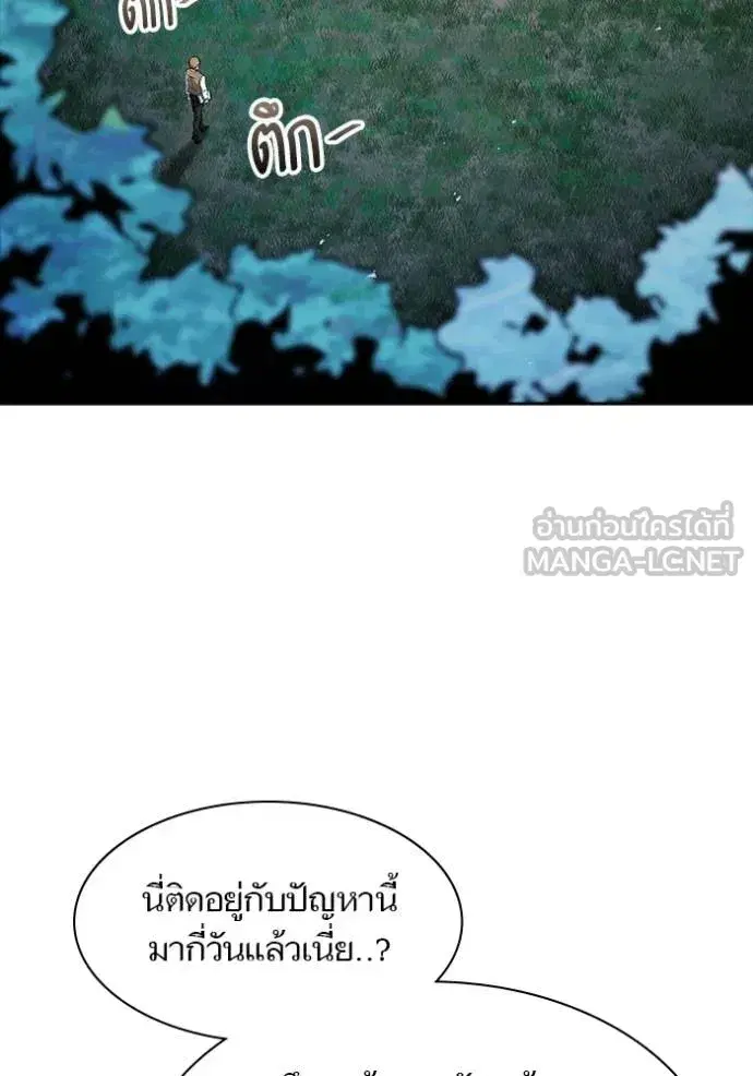 Tower of God ตอนที่ 632 หน้า 30