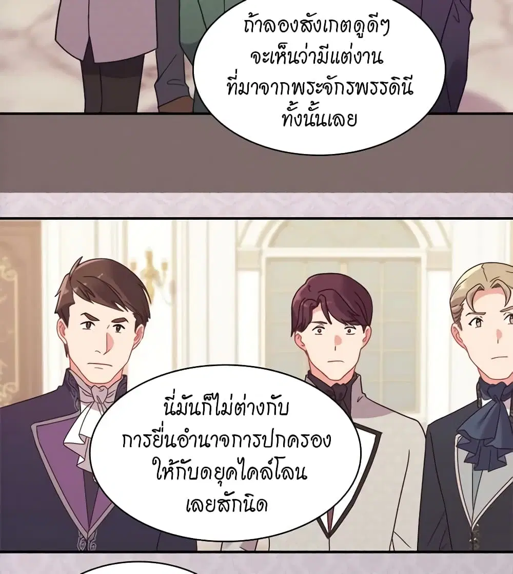 What It Takes to be a Villainess ตอนที่ 155 หน้า 26