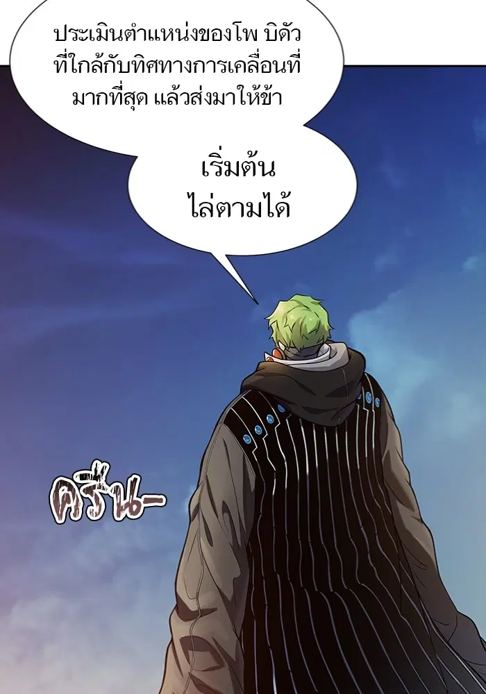Tower of God ตอนที่ 577 หน้า 213
