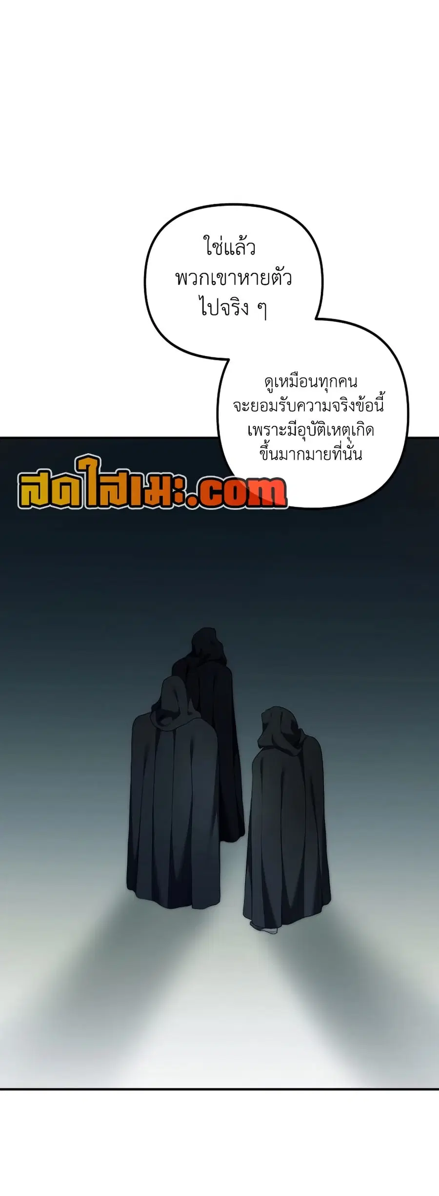Ranker Who Lives A Second Time ตอนที่ 197 หน้า 16