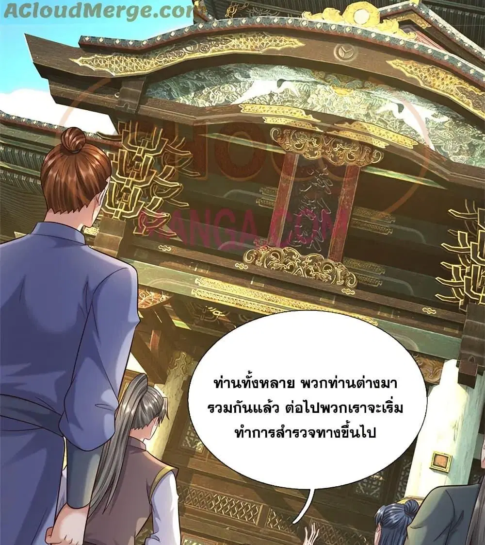 I Can Become A Sword God ตอนที่ 228 หน้า 6