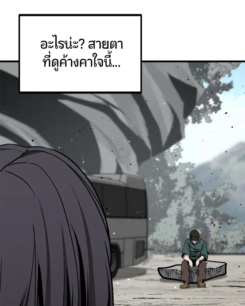 HERO KILLER ตอนที่ 72 หน้า 141