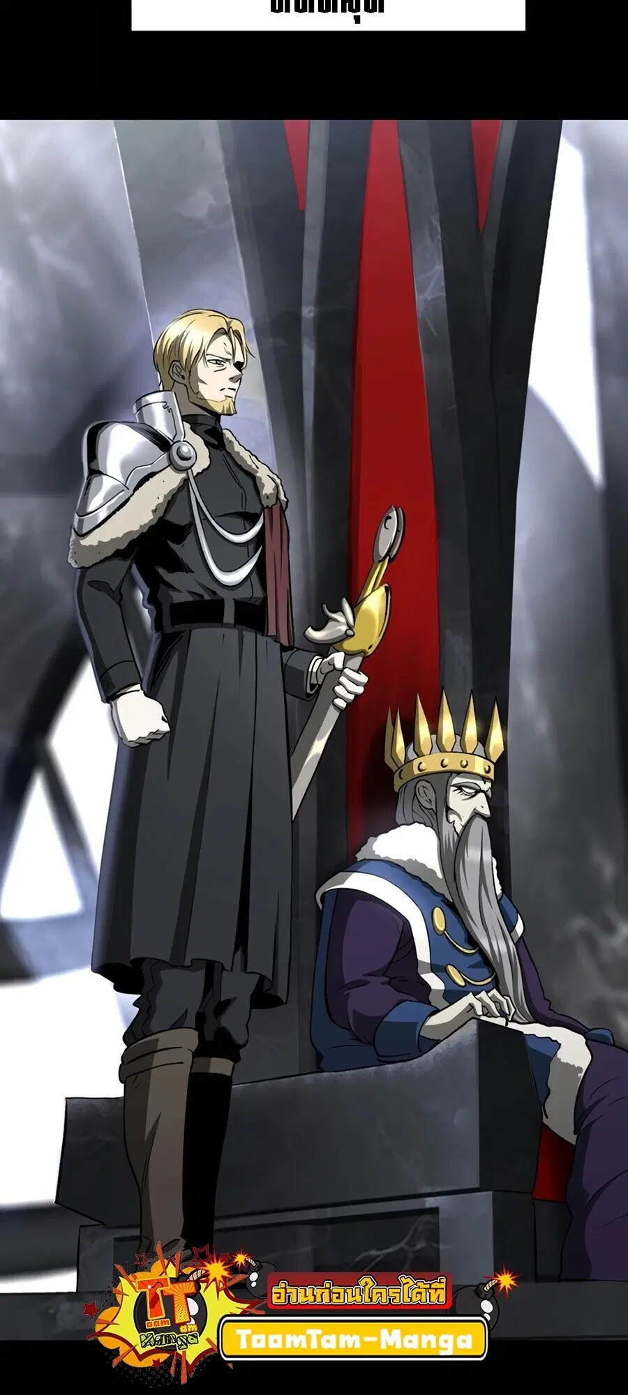 Survival Of Blade King ตอนที่ 248 หน้า 55