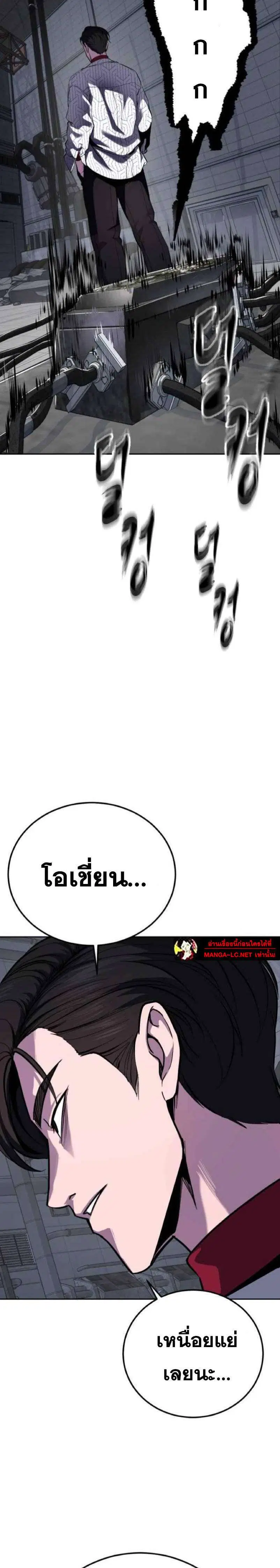 The Boy of Death ตอนที่ 315 หน้า 6