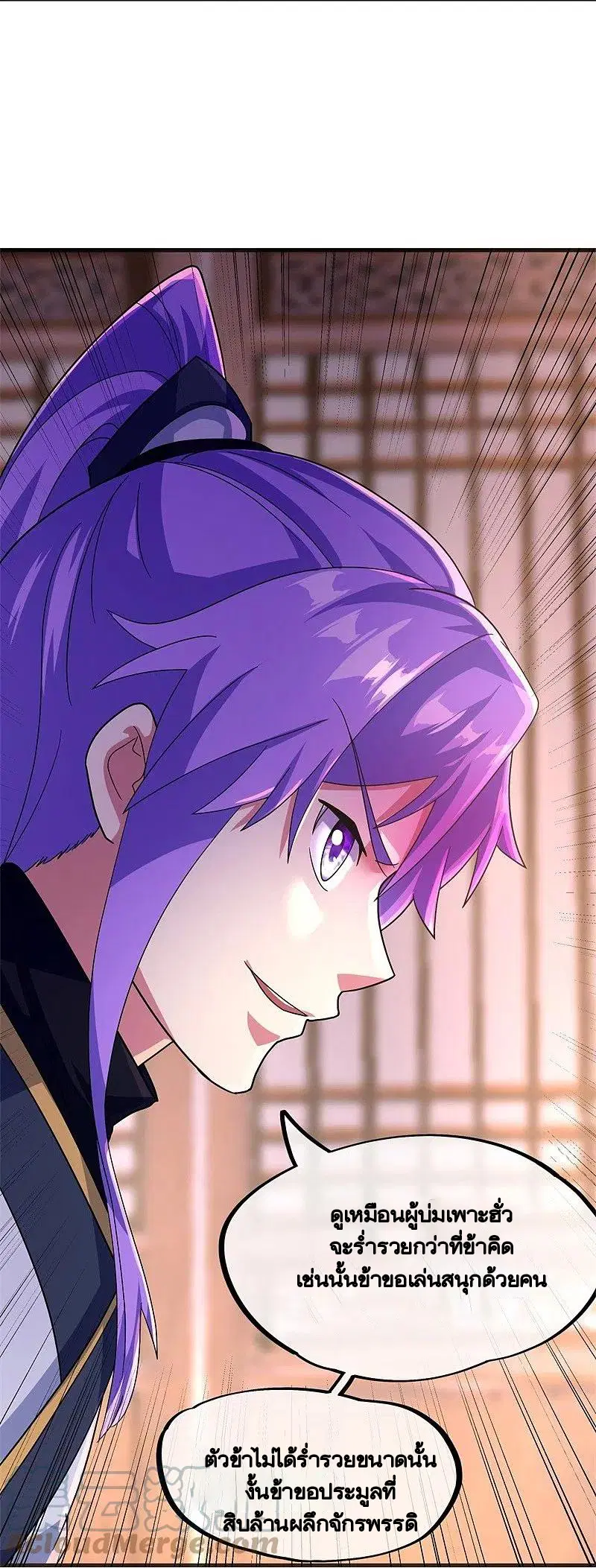 Peerless Battle Spirit ตอนที่ 423 หน้า 14