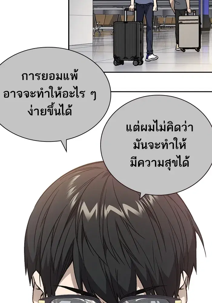 Study Group ตอนที่ 237 หน้า 145