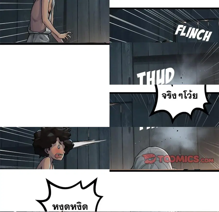 Her Summon ตอนที่ 74 หน้า 5