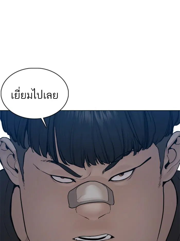 How to Fight ตอนที่ 108 หน้า 48