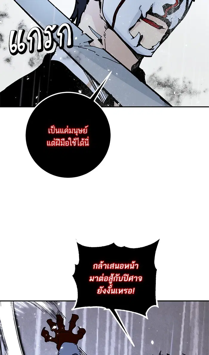 Return to Player ตอนที่ 50 หน้า 15