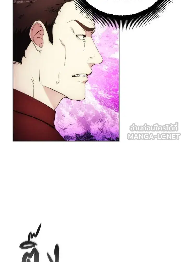 How to Live as a Villain ตอนที่ 81 หน้า 12