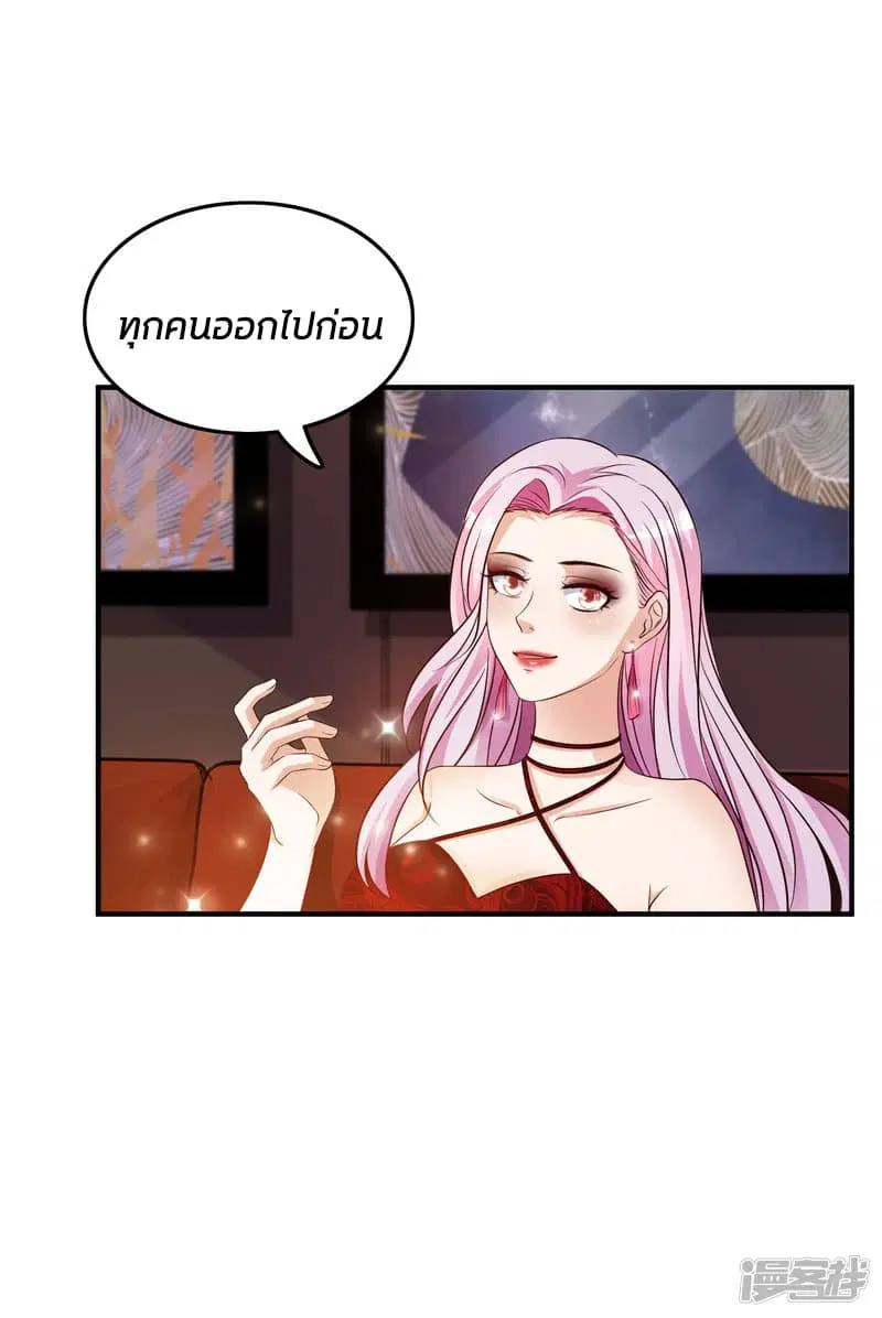 The Strongest Peach Blossom ตอนที่ 16 หน้า 19