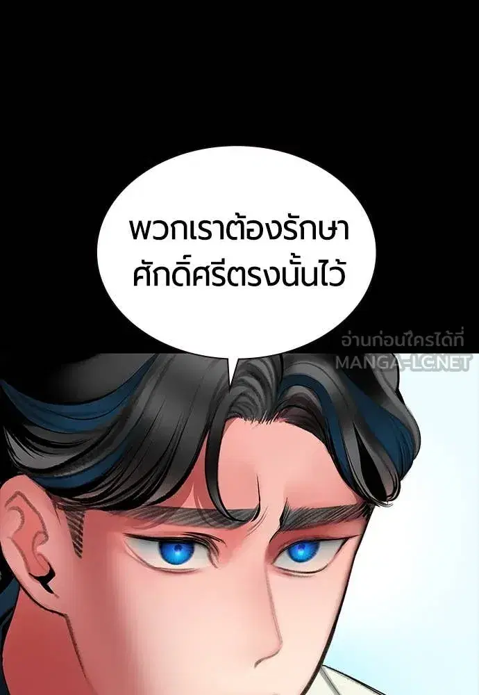 Jungle Juice ตอนที่ 171 หน้า 66
