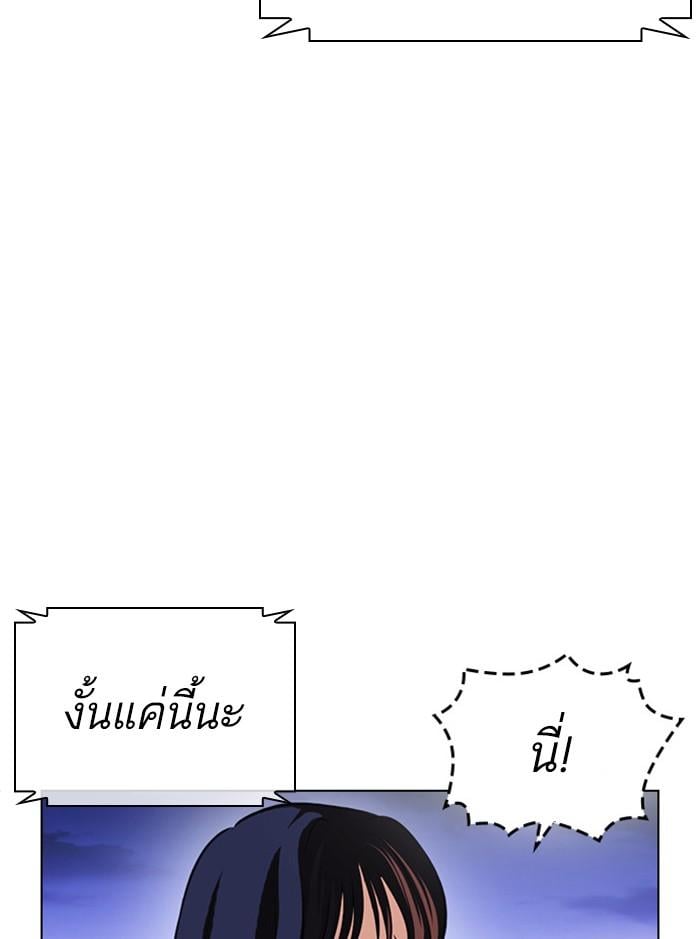Lookism ตอนที่ 399 หน้า 93