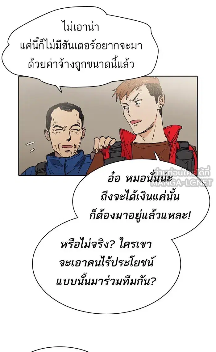 The S-Classes That I Raised (My S-Class Hunters) ตอนที่ 2 หน้า 24