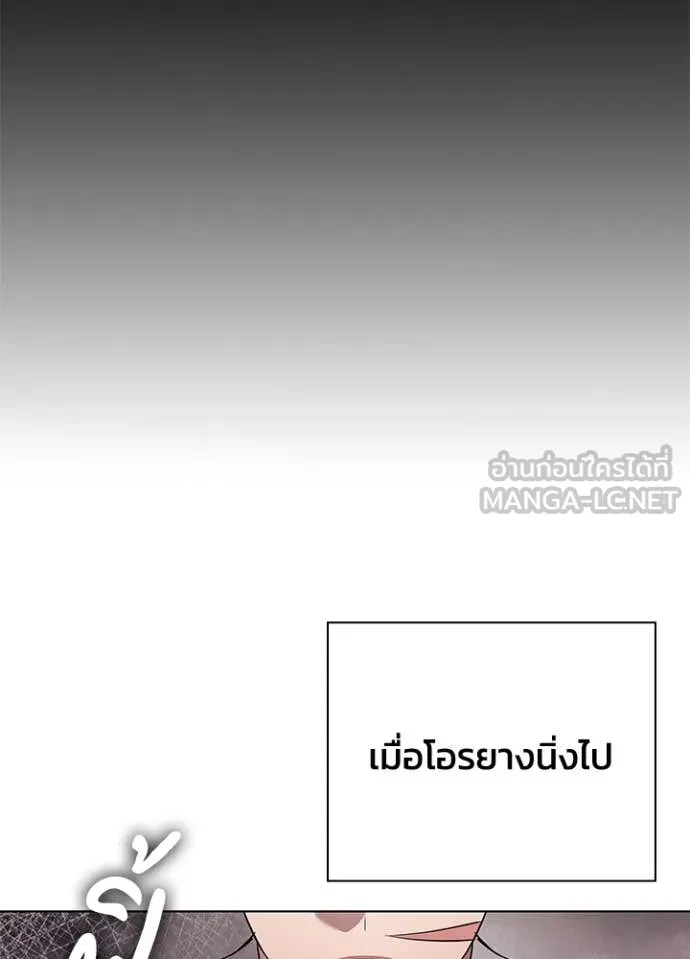 Night of the Ogre ตอนที่ 85 หน้า 126