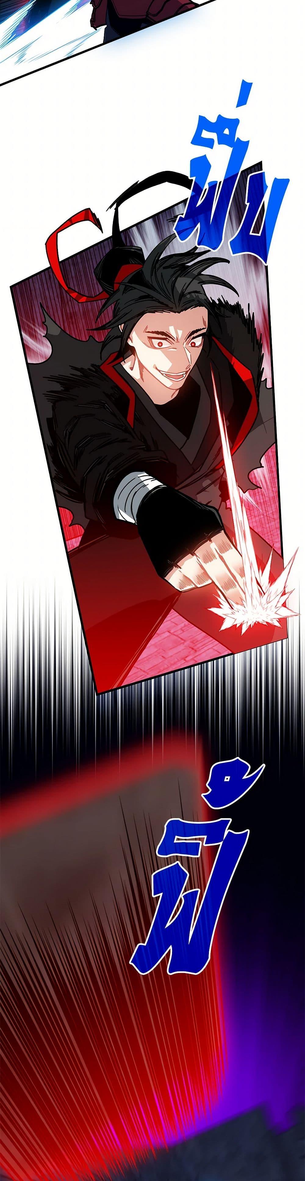SSS-Class Gacha Hunter ตอนที่ 121 หน้า 22