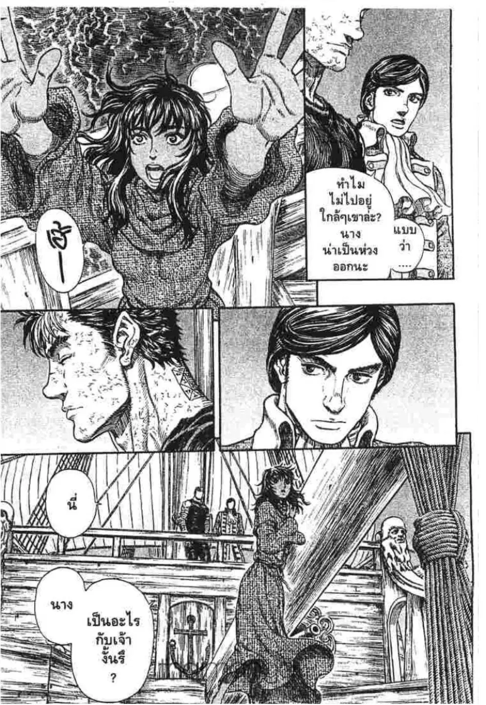 Berserk ตอนที่ 294 หน้า 5