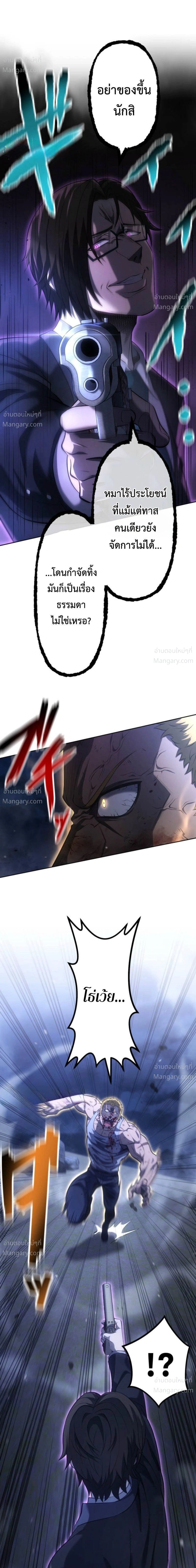 Mr. War: The Ultimate Ex-Soldier – มิสเตอร์วอร์: อดีตทหารที่แข็งแกร่งที่สุด ตอนที่ 15 หน้า 13
