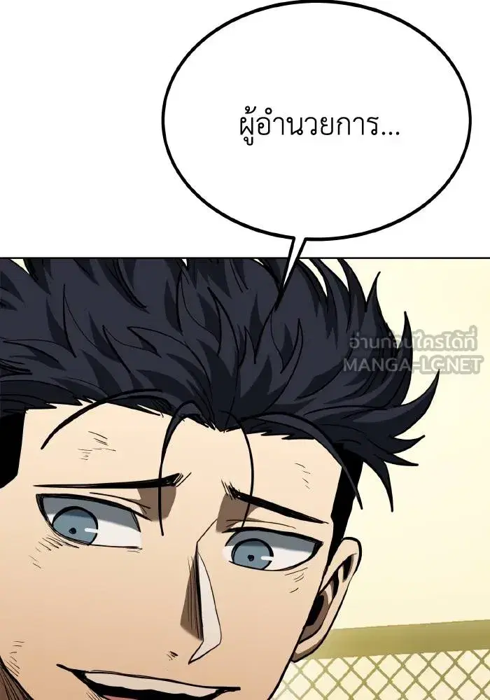 King of the Octagon ตอนที่ 61 หน้า 72