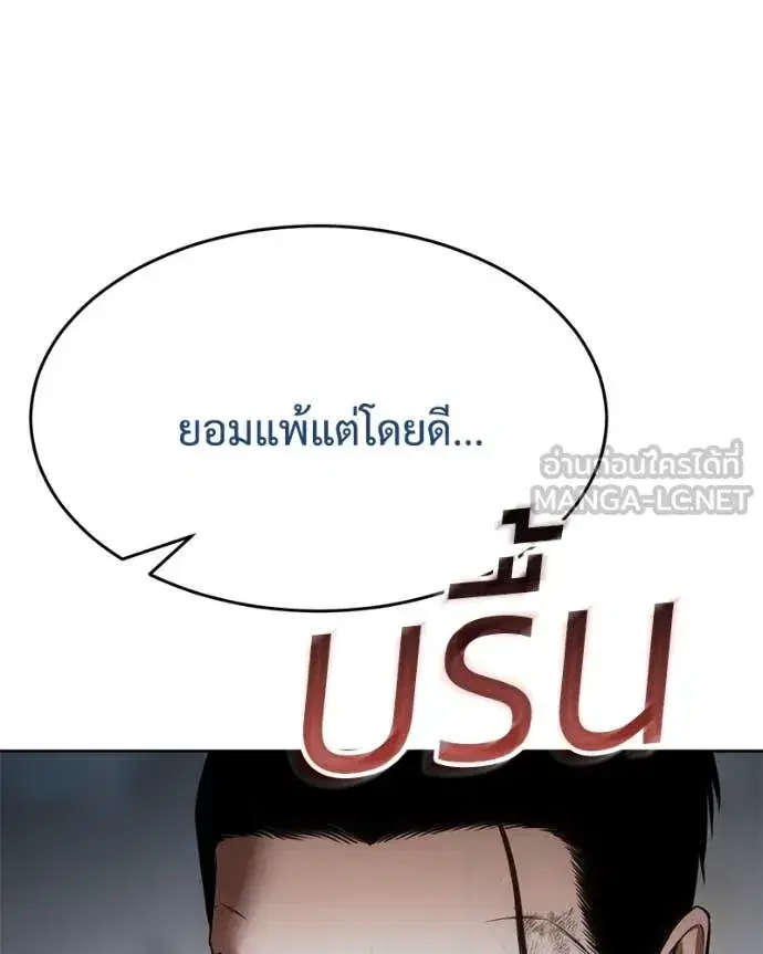 Baek XX ตอนที่ 131 หน้า 191