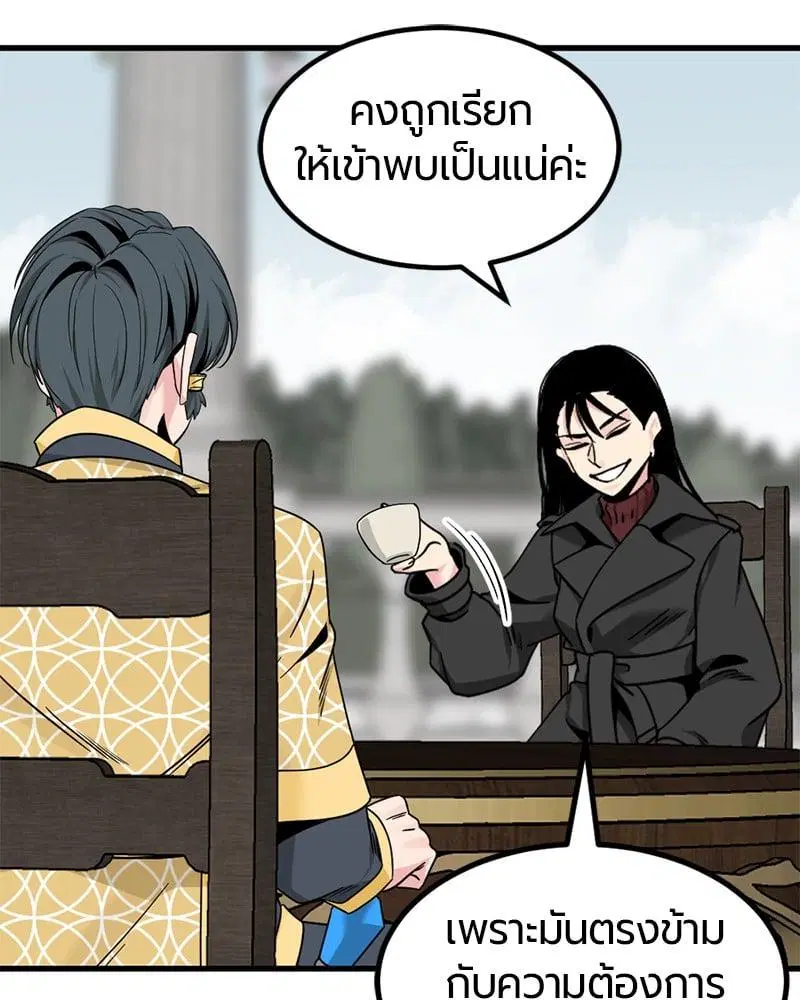 HERO KILLER ตอนที่ 93 หน้า 65