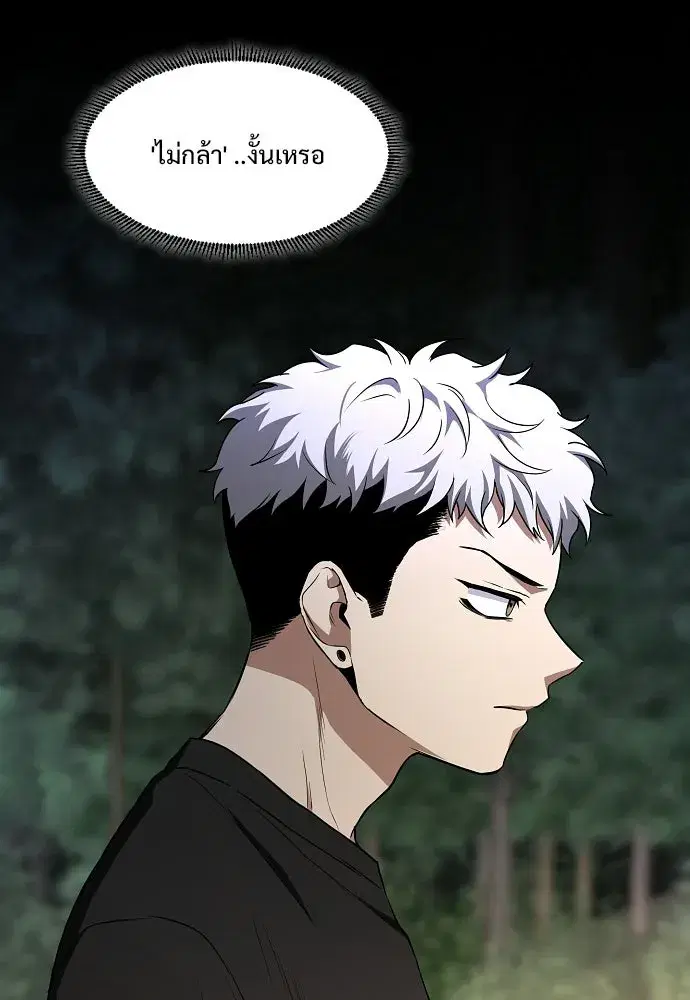 JAKDU ตอนที่ 91 หน้า 106