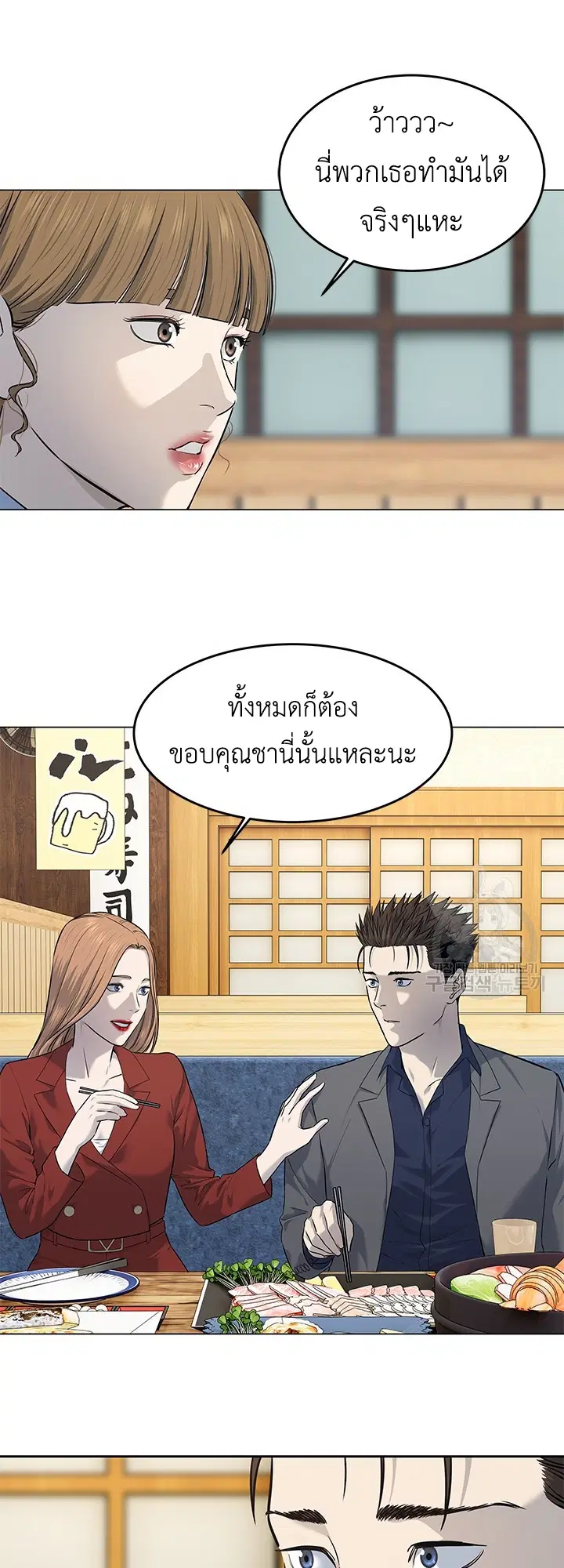 God of Blackfield ตอนที่ 183 หน้า 13