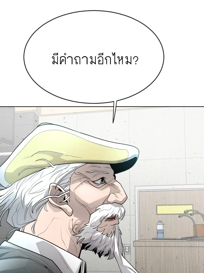 Superhuman Era ตอนที่ 99 หน้า 137