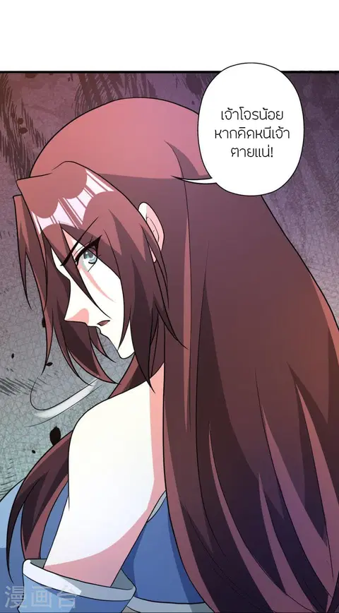 Banished Disciple’s Counterattack ราชาอมตะผู้ถูกขับไล่ ตอนที่ 359 หน้า 57
