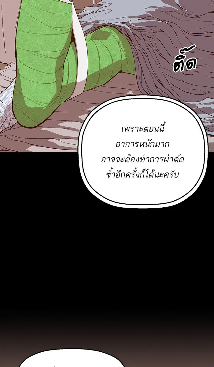 Weak Hero ตอนที่ 102 หน้า 90
