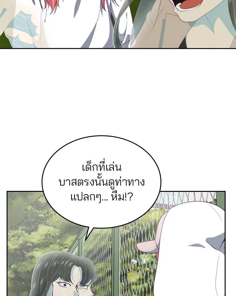 The Boy of Death ตอนที่ 71 หน้า 70