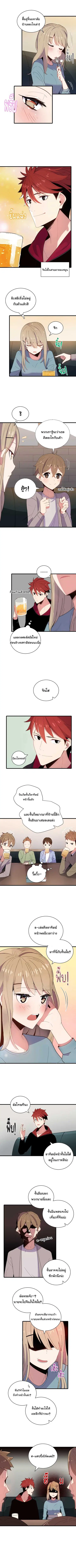 The Descent of the Demonic Master ตอนที่ 18 หน้า 5