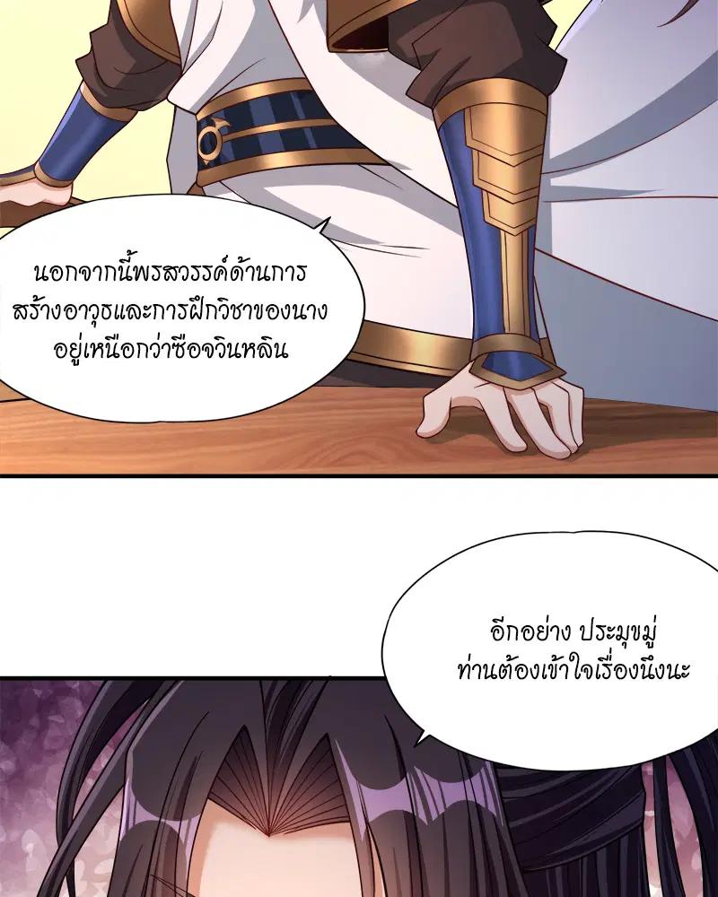 The Time of Rebirth ตอนที่ 170 หน้า 11