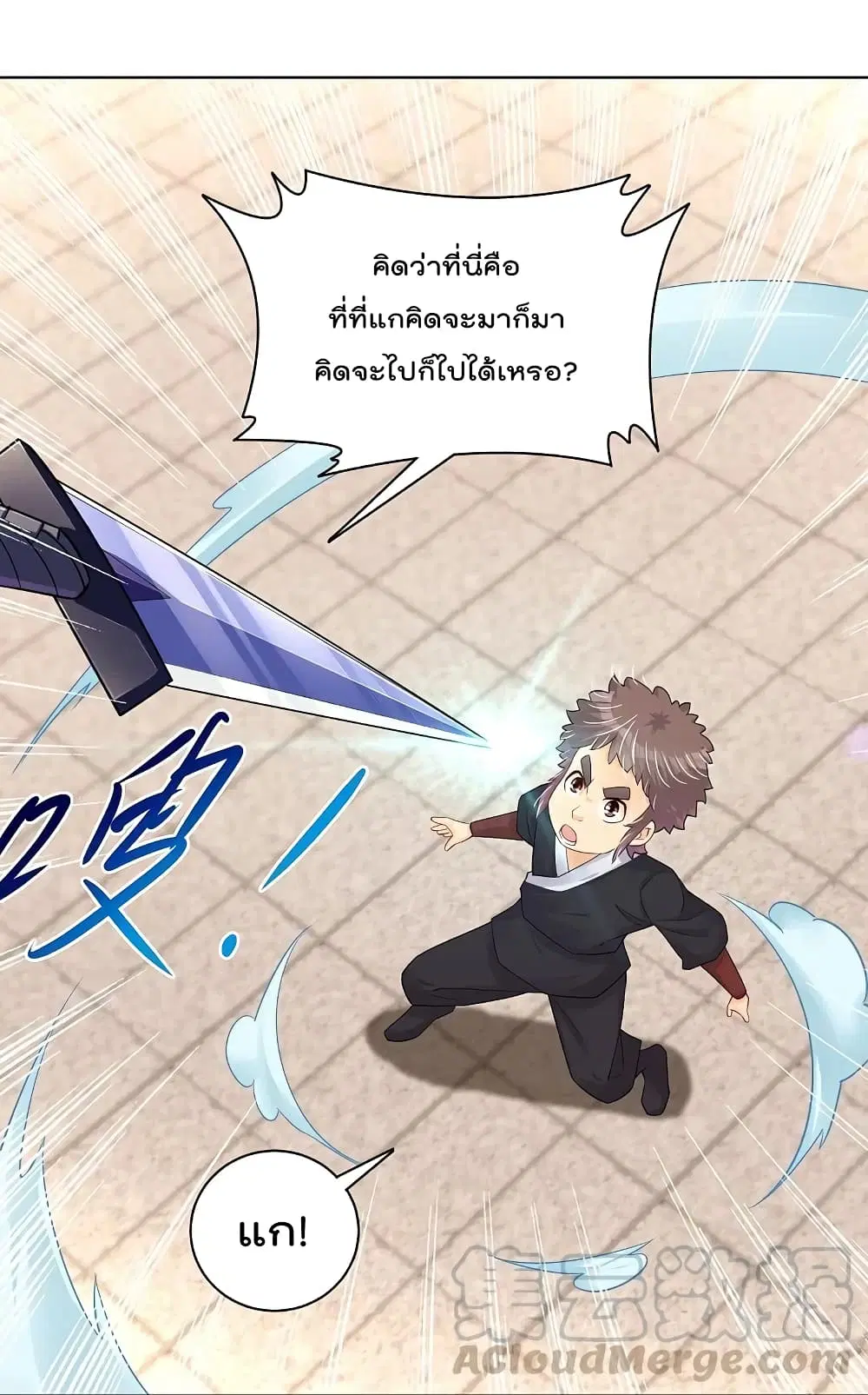Rebirth God of War ตอนที่ 243 หน้า 21
