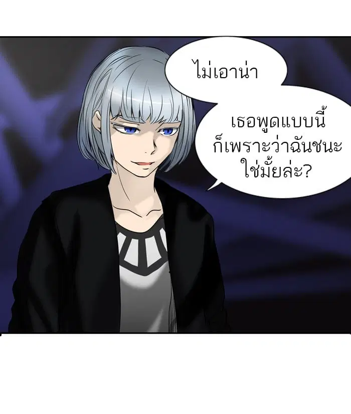 Tower of God ตอนที่ 266 หน้า 18
