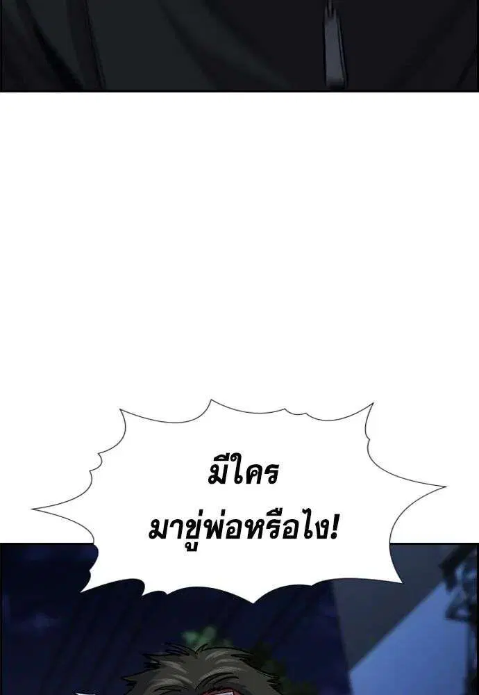 True Education ตอนที่ 252 หน้า 91